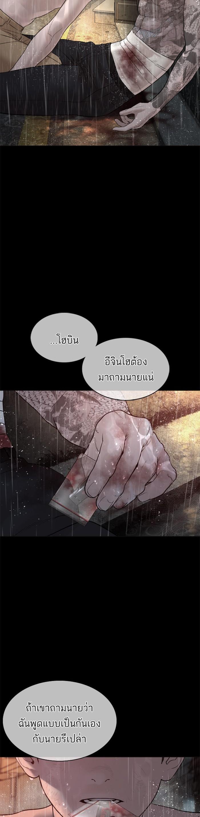 How to Fight นักสู้ทูปเบอร์ Chap 102 - Next Chap 103