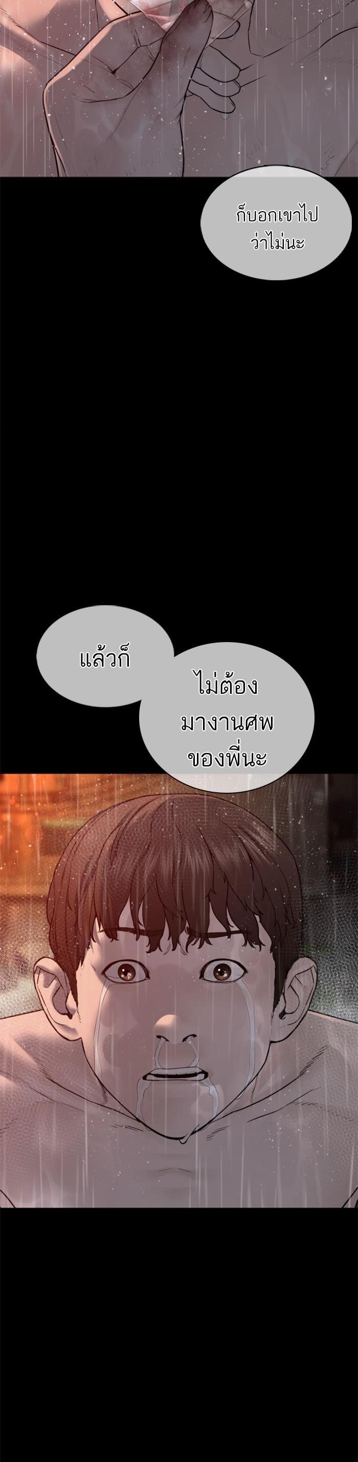 How to Fight นักสู้ทูปเบอร์ Chap 102 - Next Chap 103