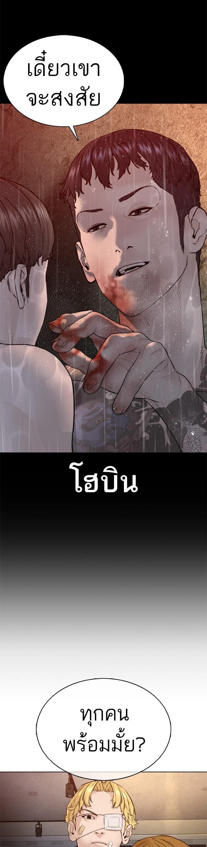 How to Fight นักสู้ทูปเบอร์ Chap 102 - Next Chap 103