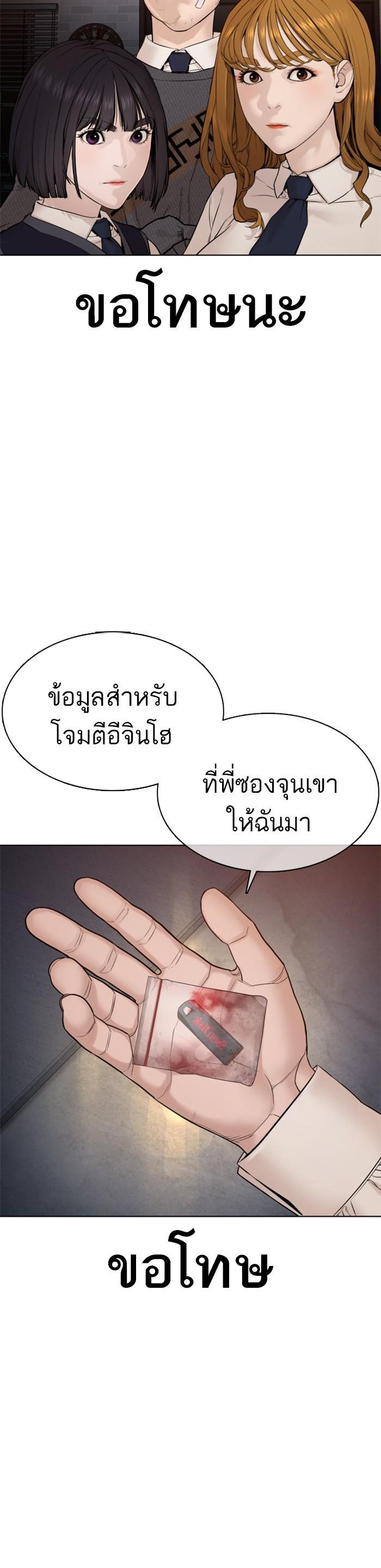How to Fight นักสู้ทูปเบอร์ Chap 102 - Next Chap 103