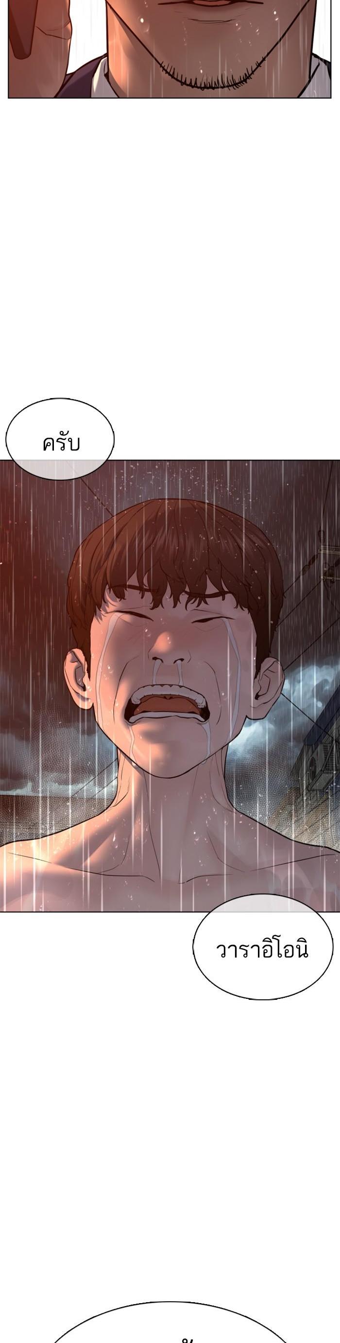 How to Fight นักสู้ทูปเบอร์ Chap 102 - Next Chap 103