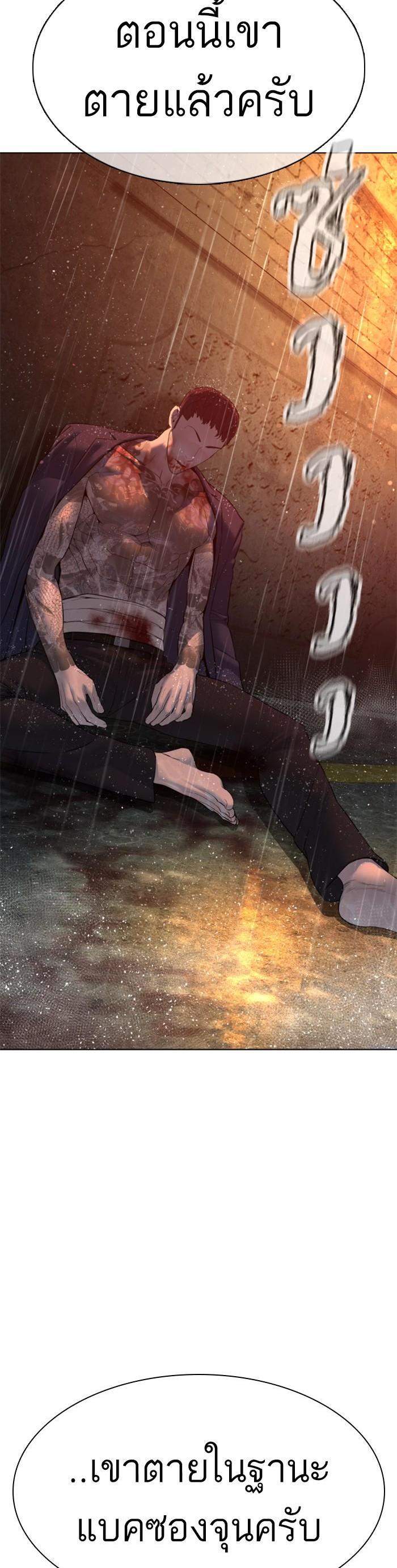 How to Fight นักสู้ทูปเบอร์ Chap 102 - Next Chap 103