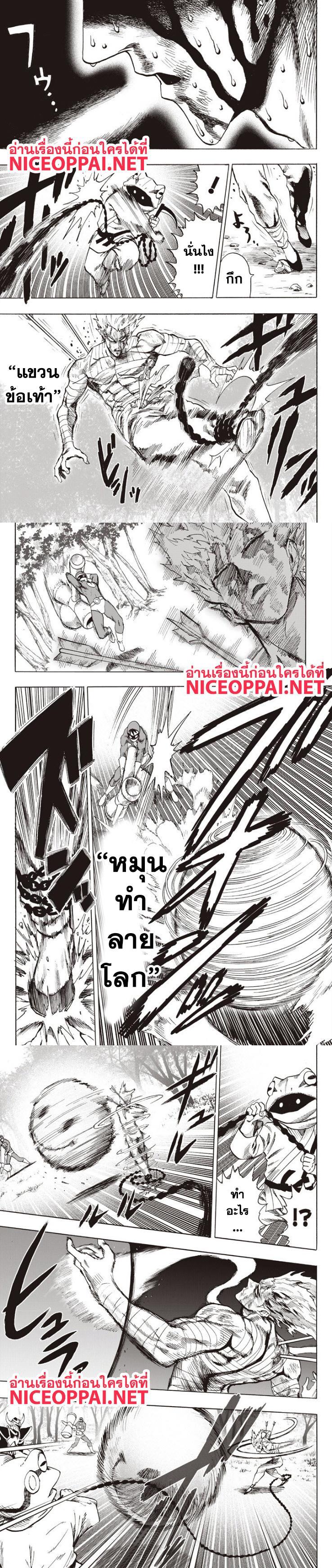 One Punch Man Chap 82 - Next Chap 83