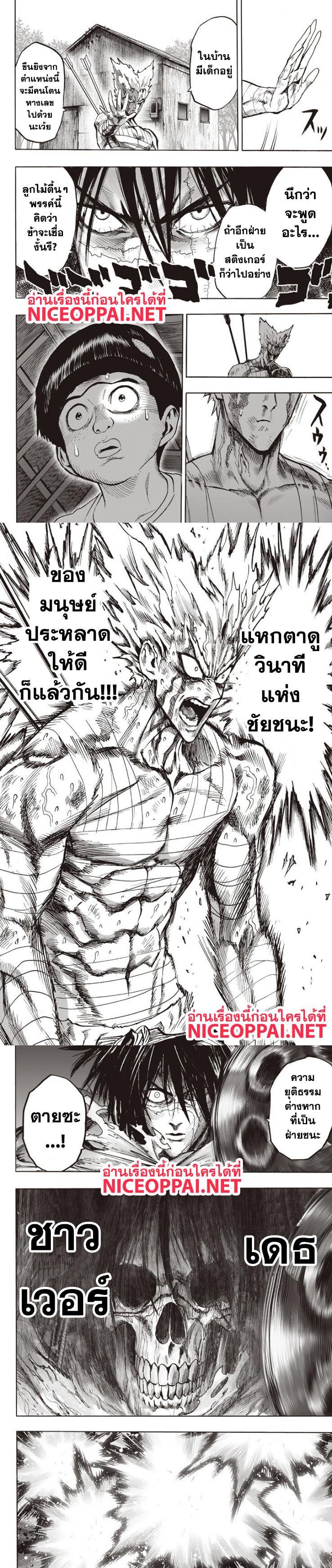 One Punch Man Chap 82 - Next Chap 83
