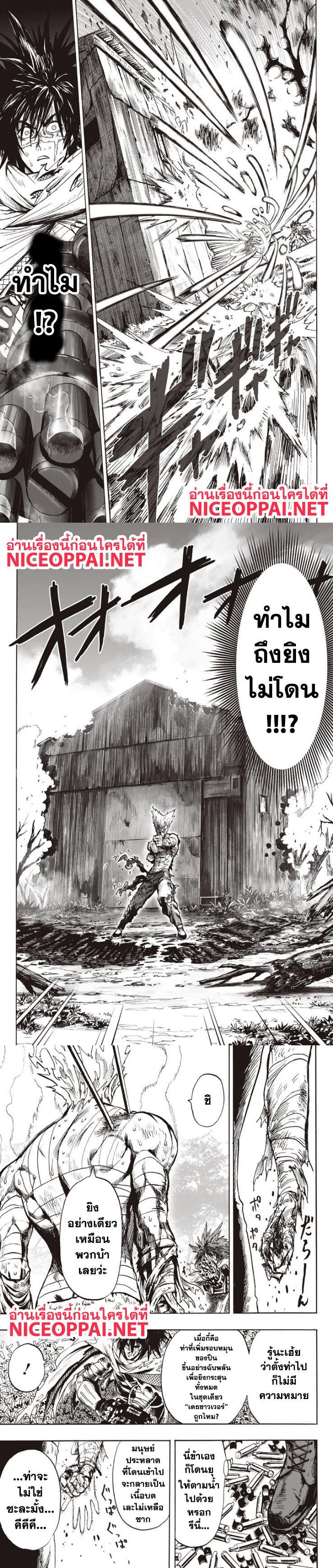 One Punch Man Chap 82 - Next Chap 83