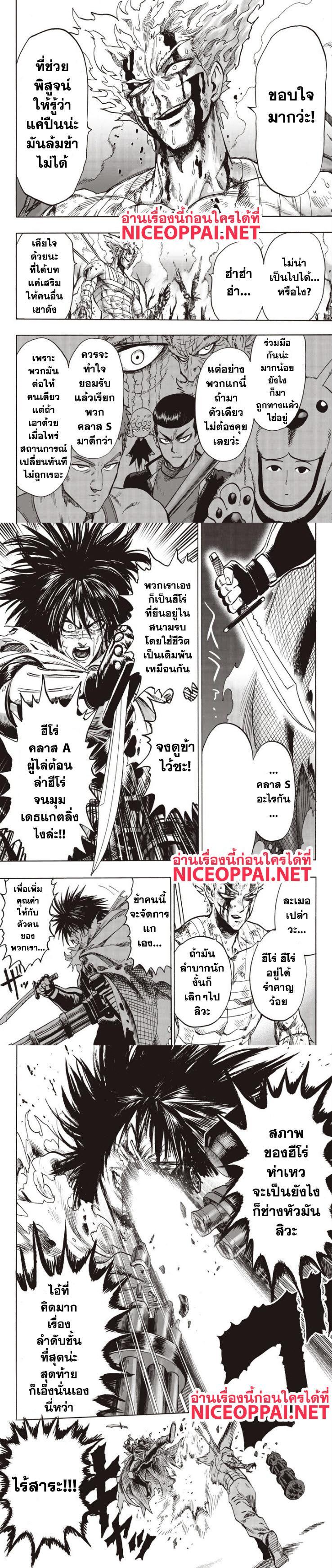 One Punch Man Chap 82 - Next Chap 83