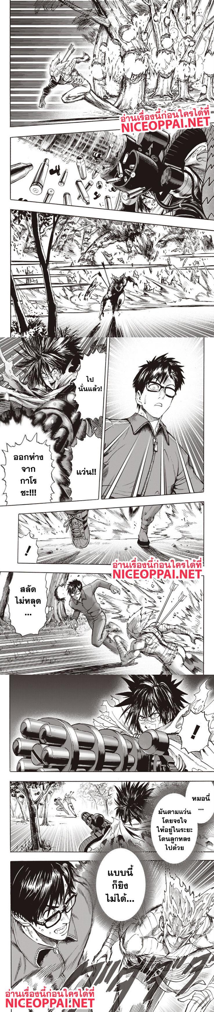 One Punch Man Chap 82 - Next Chap 83