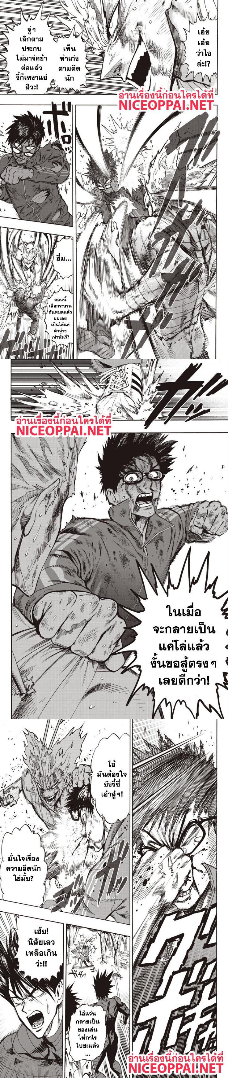 One Punch Man Chap 82 - Next Chap 83