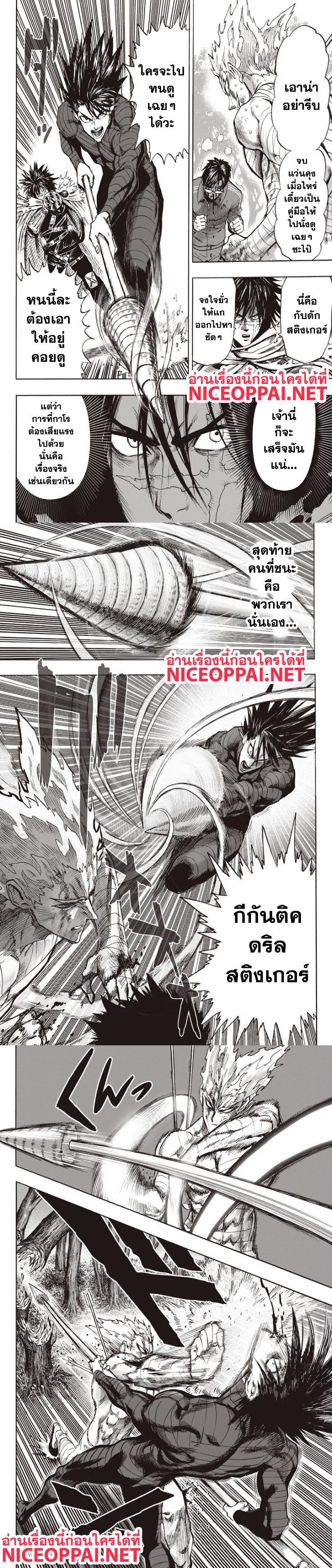 One Punch Man Chap 82 - Next Chap 83