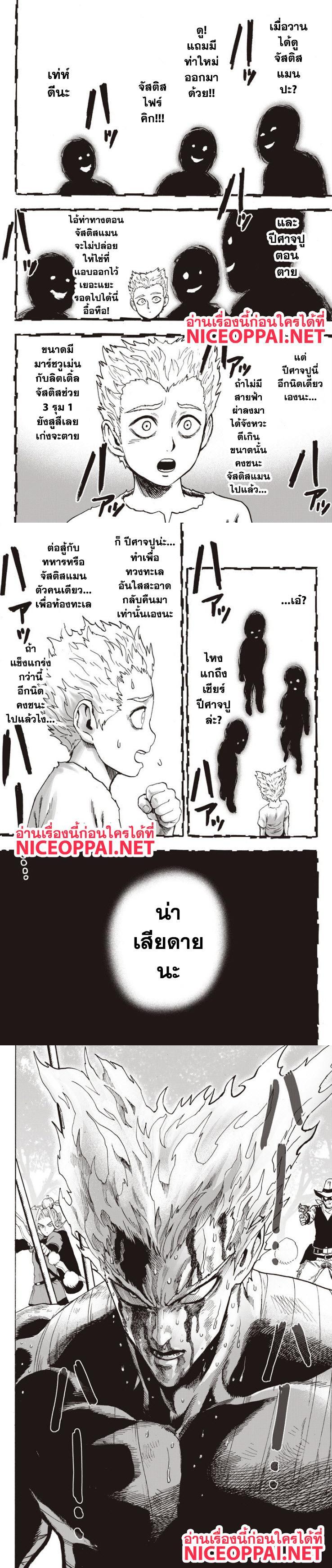 One Punch Man Chap 82 - Next Chap 83