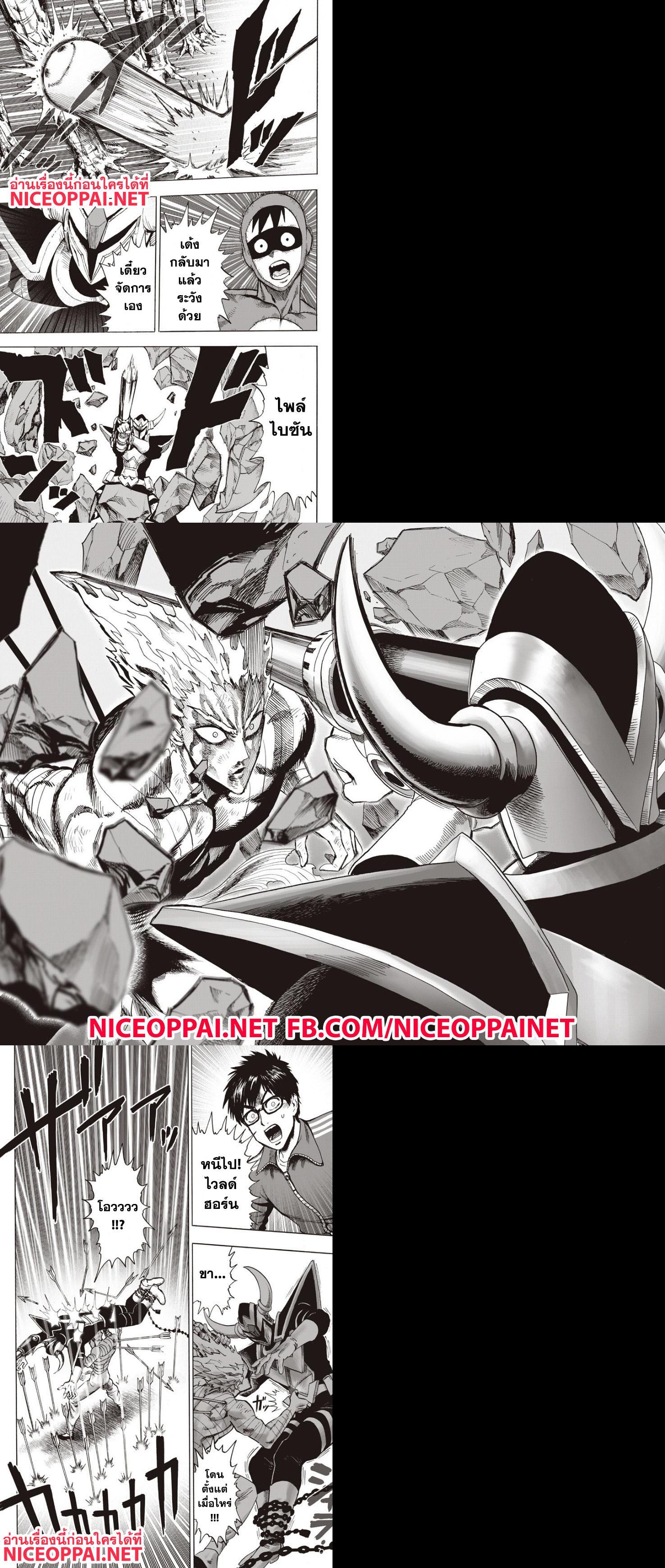 One Punch Man Chap 82 - Next Chap 83