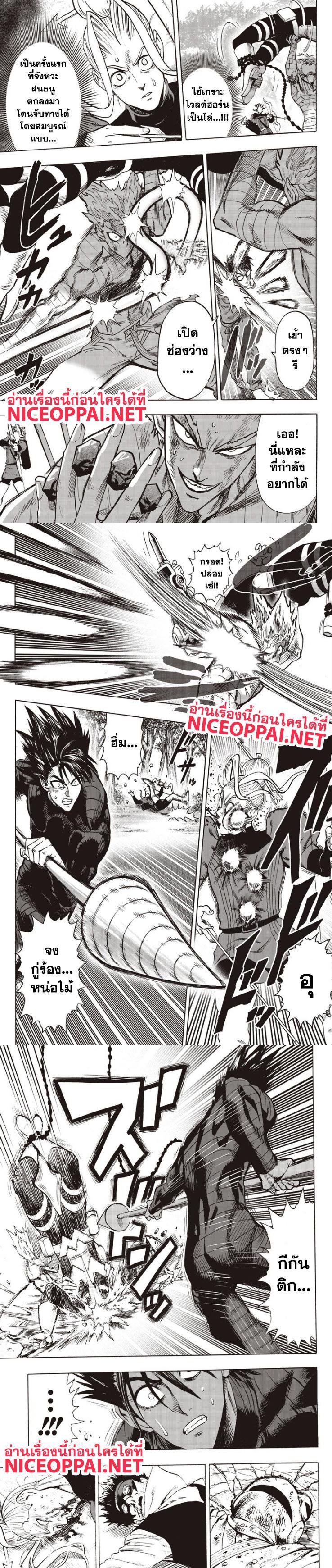 One Punch Man Chap 82 - Next Chap 83