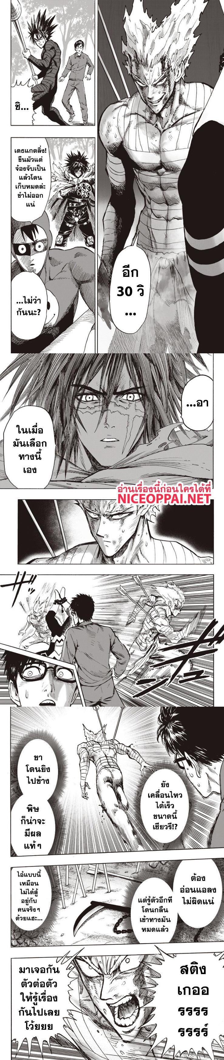 One Punch Man Chap 82 - Next Chap 83