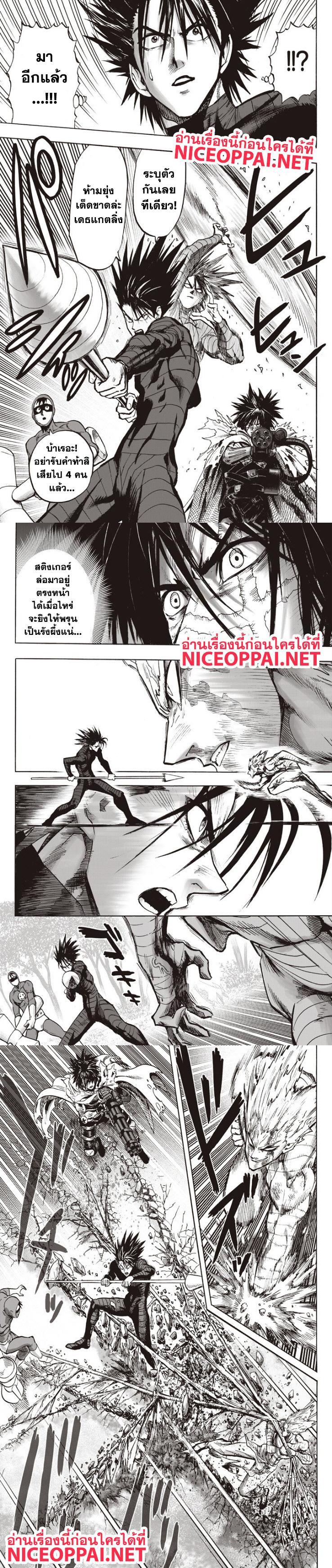 One Punch Man Chap 82 - Next Chap 83