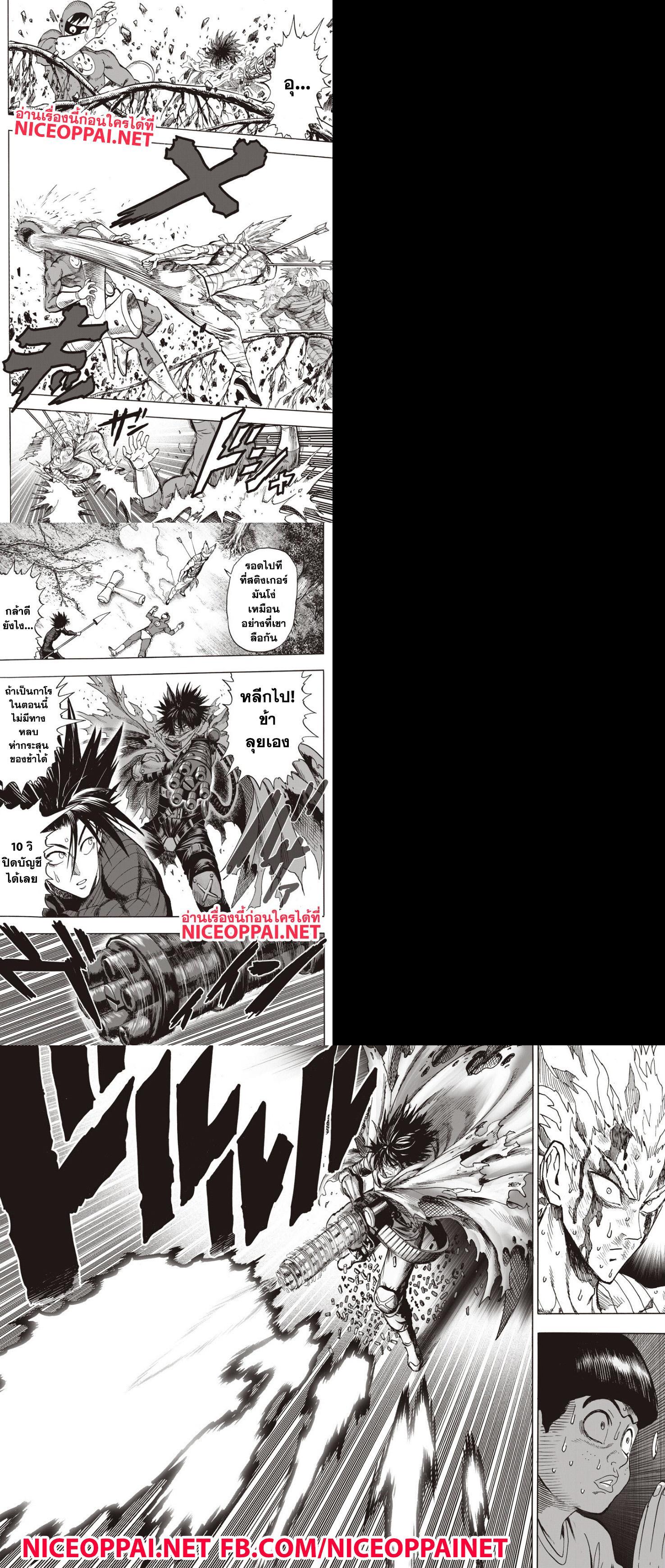 One Punch Man Chap 82 - Next Chap 83