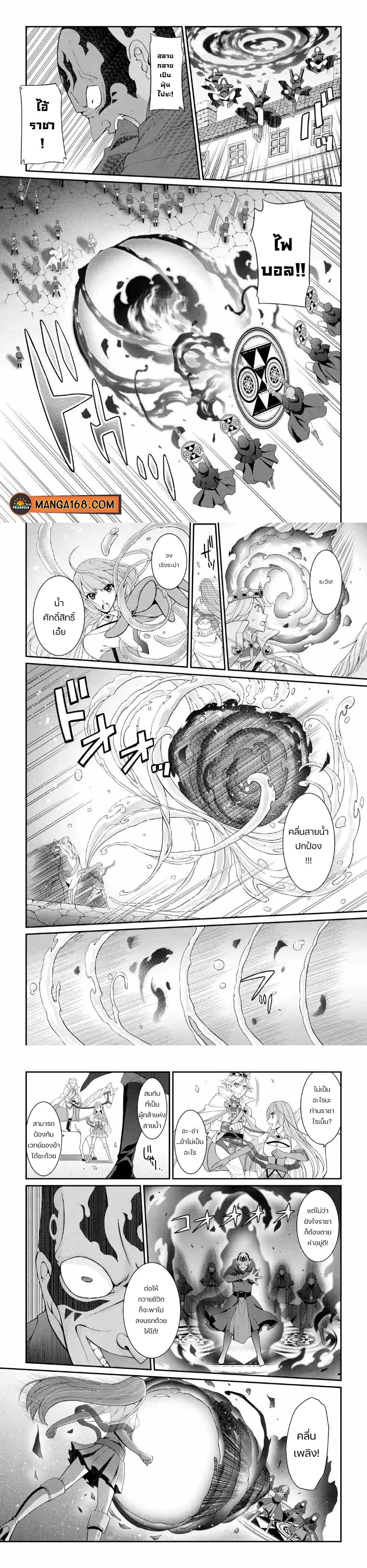 Shikkoku Tsukai No Saikyou Yuusha ~ Nakama Zenin Ni… No De Saikyou No Mamono To Kumimasu Chap 26 - Next Chap 27
