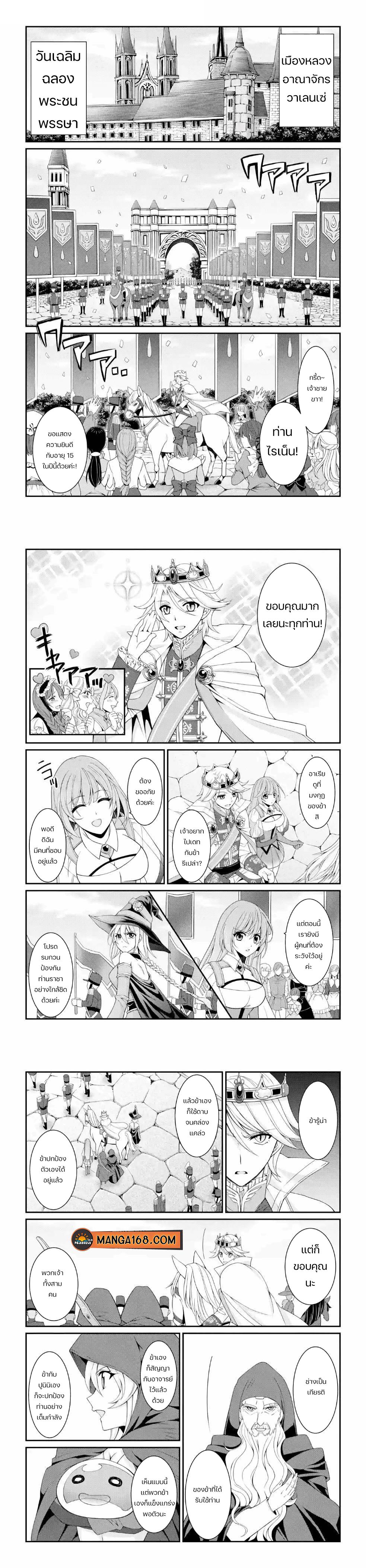 Shikkoku Tsukai No Saikyou Yuusha ~ Nakama Zenin Ni… No De Saikyou No Mamono To Kumimasu Chap 26 - Next Chap 27