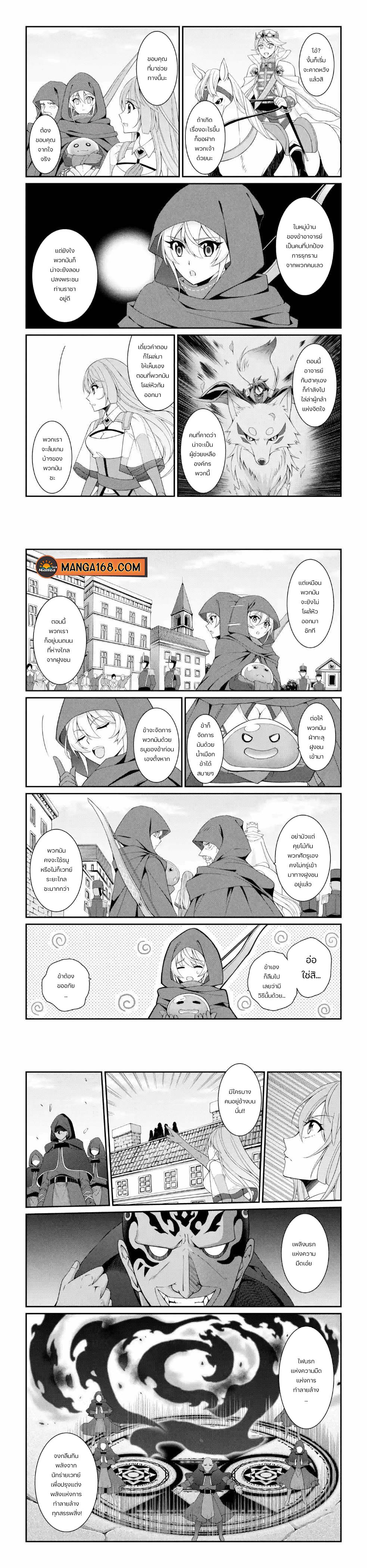 Shikkoku Tsukai No Saikyou Yuusha ~ Nakama Zenin Ni… No De Saikyou No Mamono To Kumimasu Chap 26 - Next Chap 27