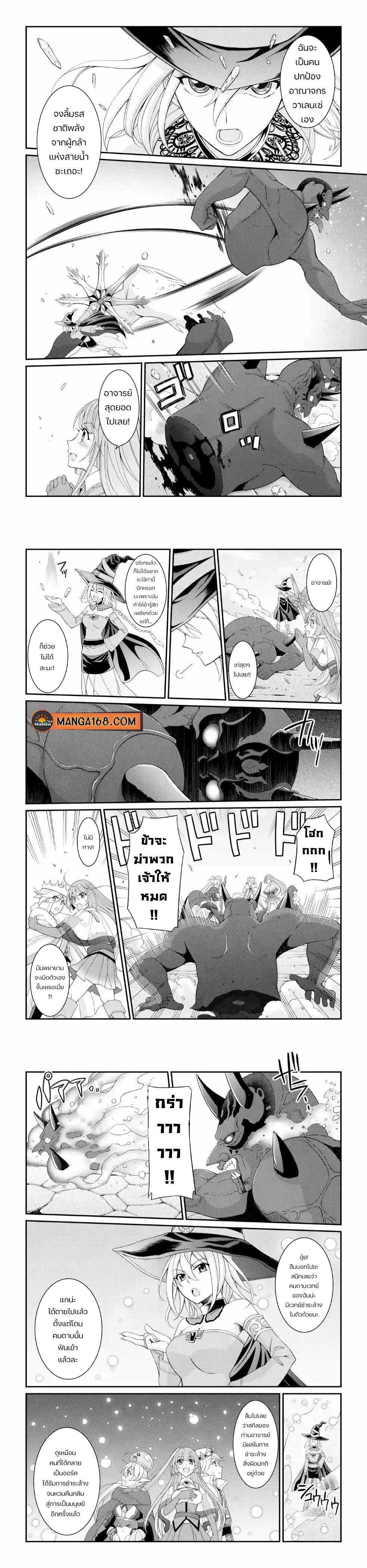 Shikkoku Tsukai No Saikyou Yuusha ~ Nakama Zenin Ni… No De Saikyou No Mamono To Kumimasu Chap 26 - Next Chap 27
