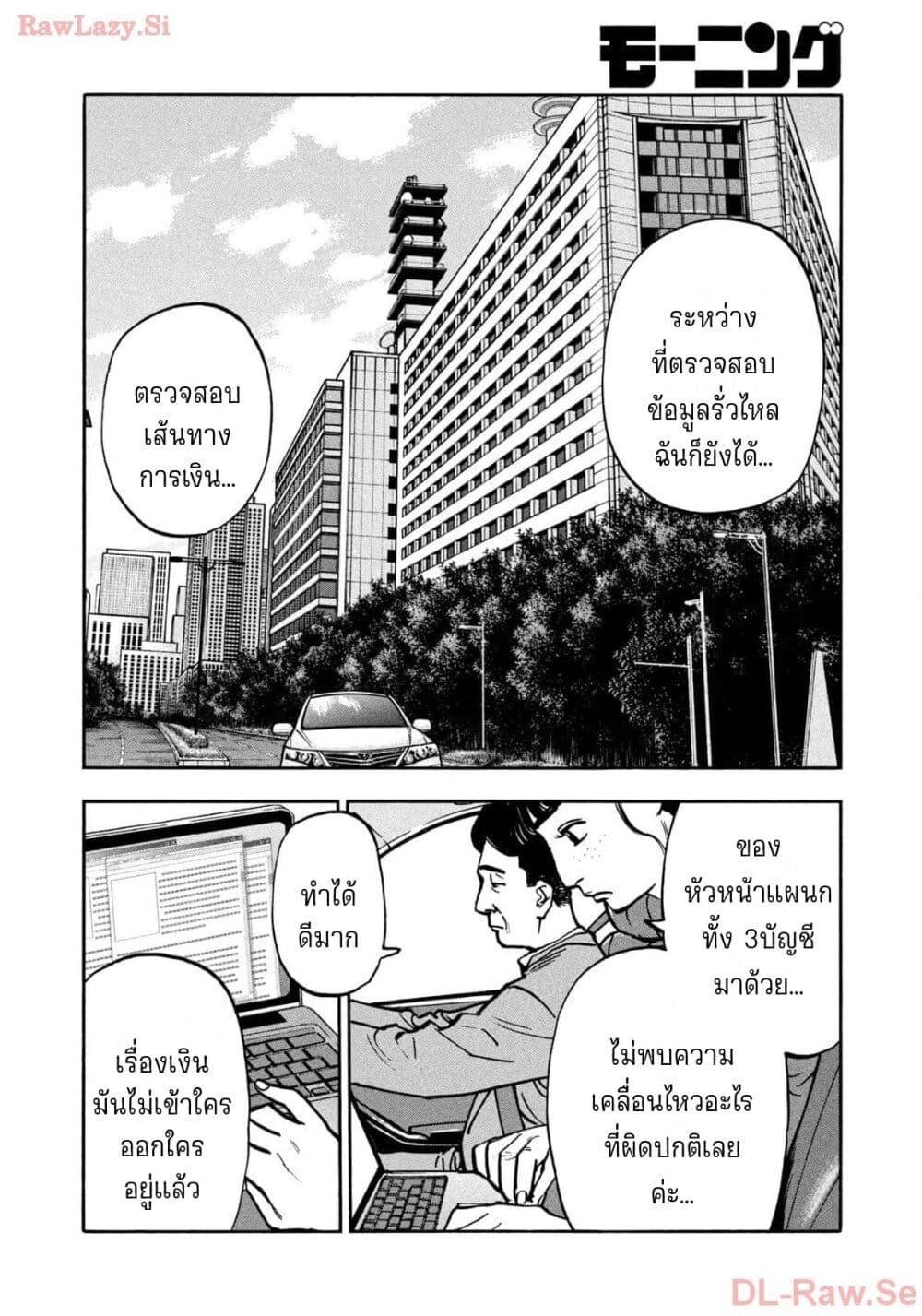 Heiwa no Kuni no Shimazaki e Chap 61 - Next Chap 62