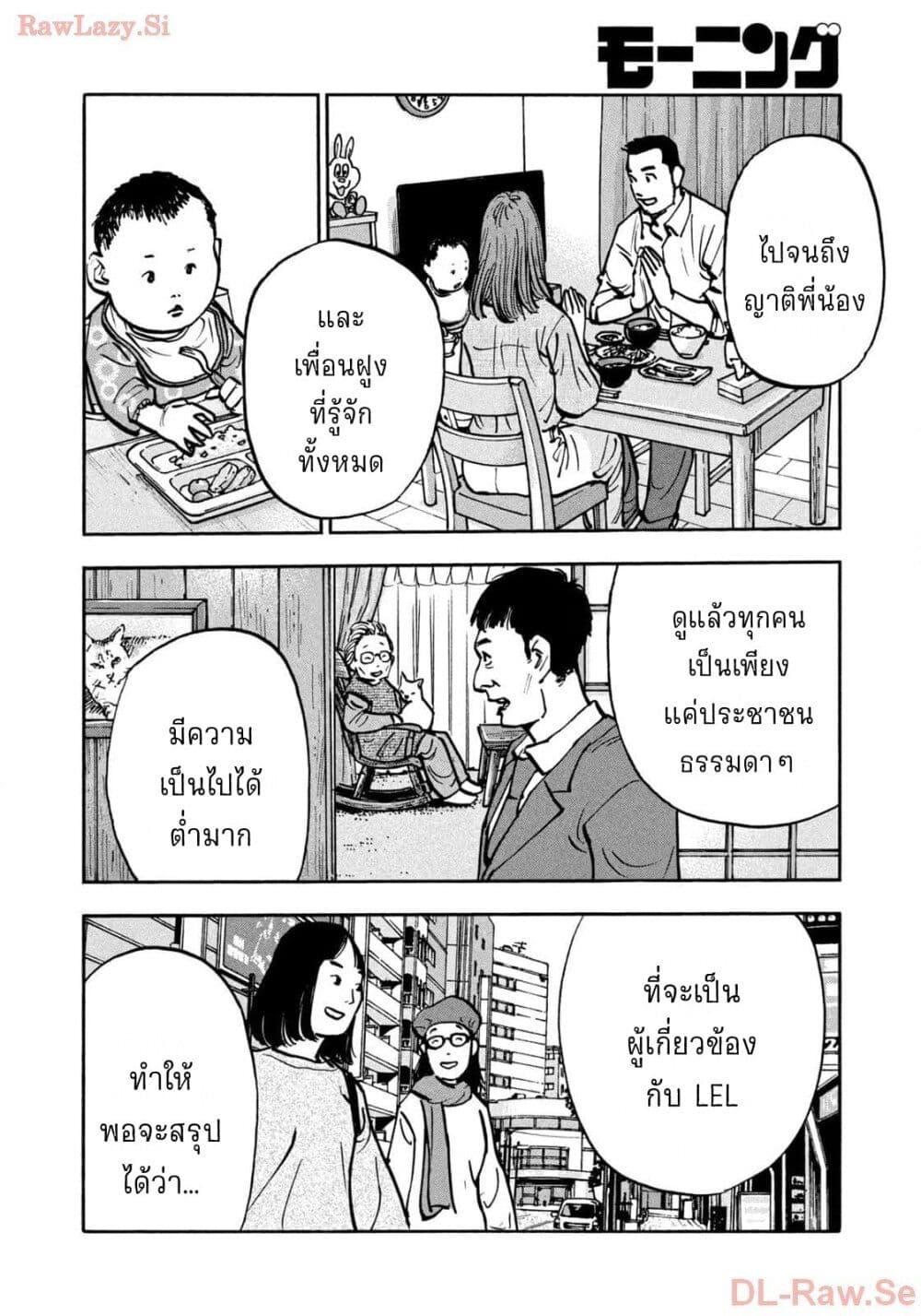 Heiwa no Kuni no Shimazaki e Chap 61 - Next Chap 62