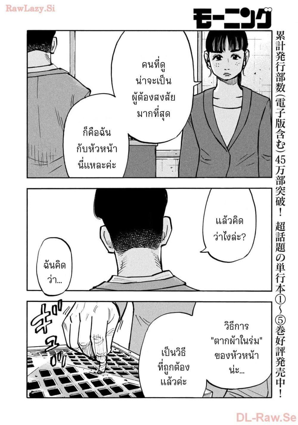 Heiwa no Kuni no Shimazaki e Chap 61 - Next Chap 62