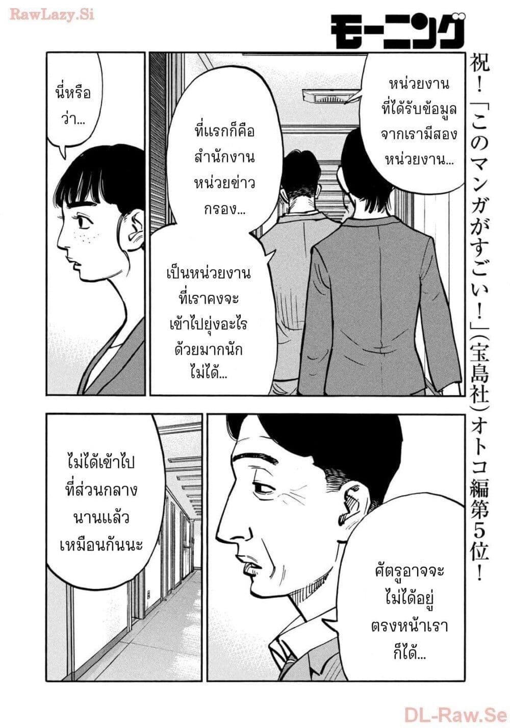 Heiwa no Kuni no Shimazaki e Chap 61 - Next Chap 62