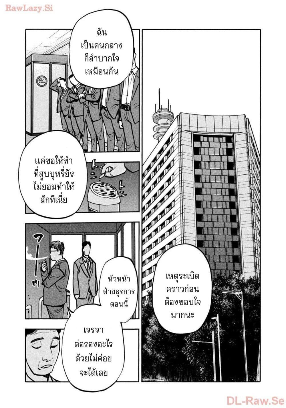 Heiwa no Kuni no Shimazaki e Chap 61 - Next Chap 62