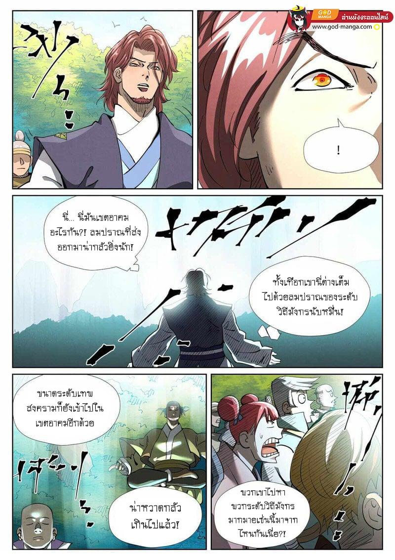Tales of Demons and Gods Chap 430 - Next Chap 431