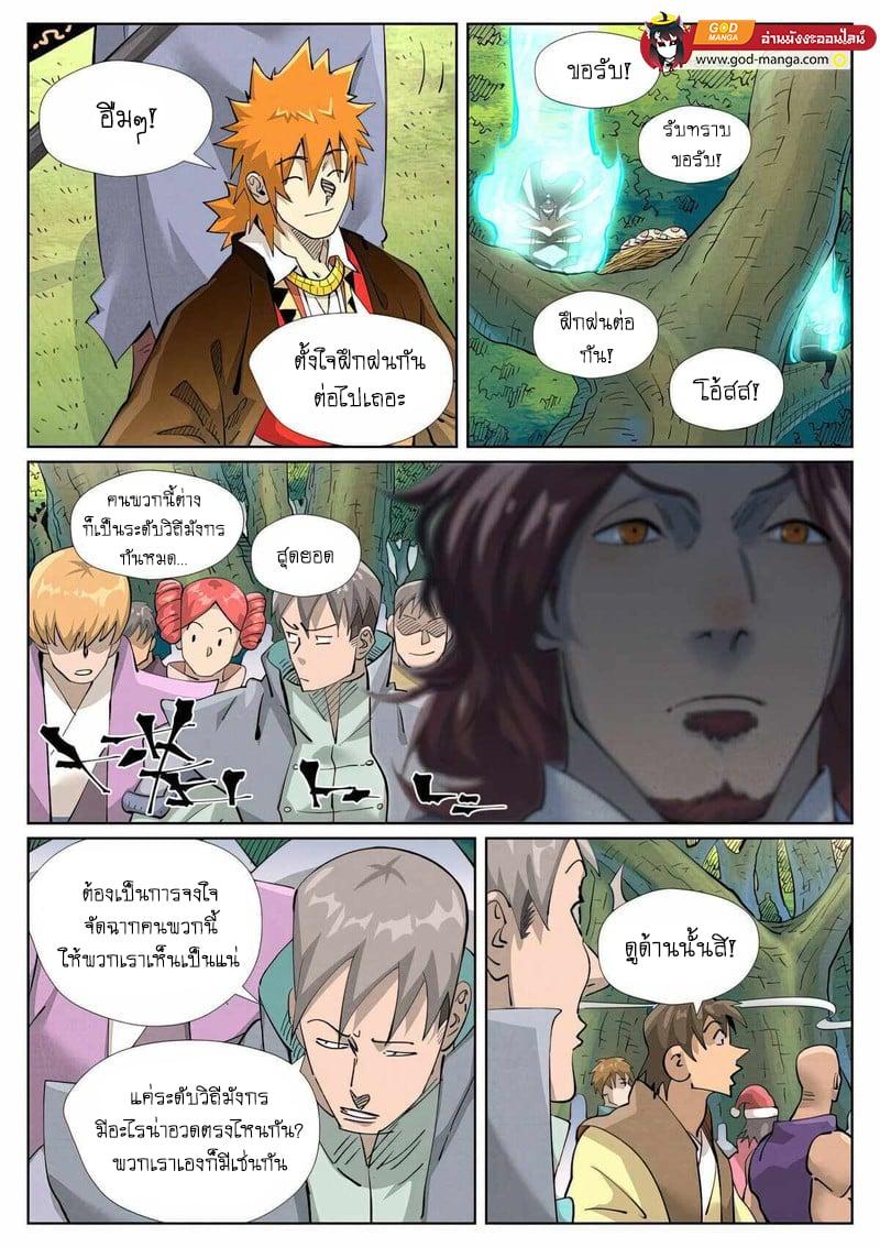 Tales of Demons and Gods Chap 430 - Next Chap 431