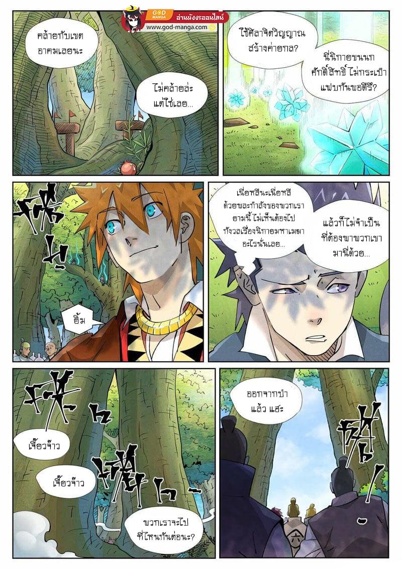 Tales of Demons and Gods Chap 430 - Next Chap 431