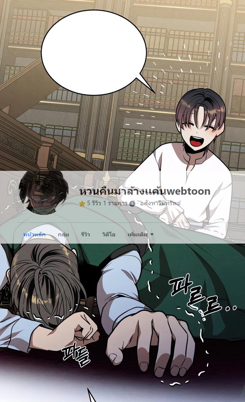 Legendary Youngest Son of the Marquis House Chap 45 - Next Chap 46