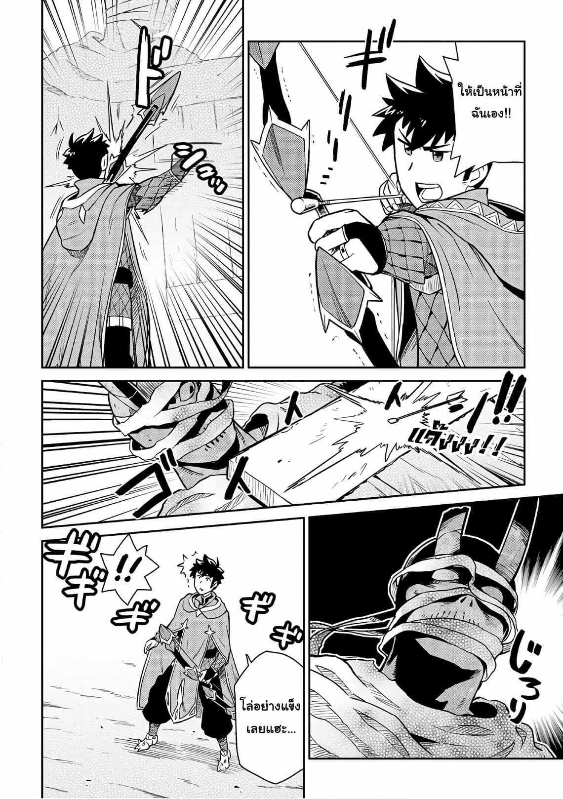 Toaru Ossan no VRMMO Katsudouki Chap 44 - Next Chap 45