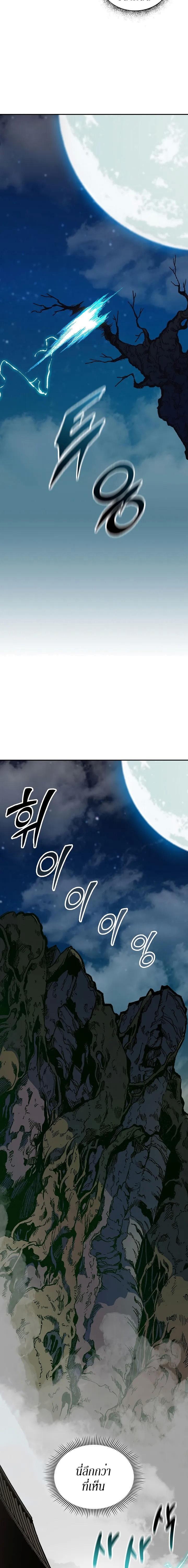 Memoir of the God of War Chap 120 - Next Chap 121