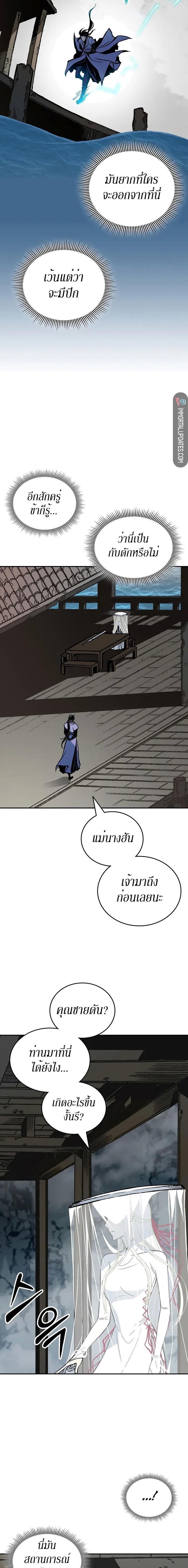Memoir of the God of War Chap 120 - Next Chap 121