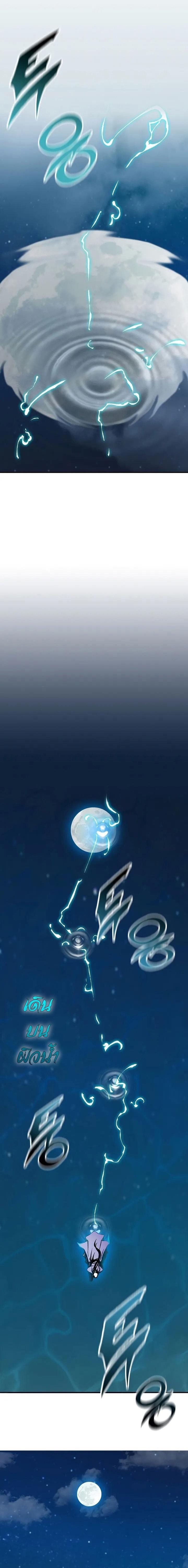 Memoir of the God of War Chap 120 - Next Chap 121