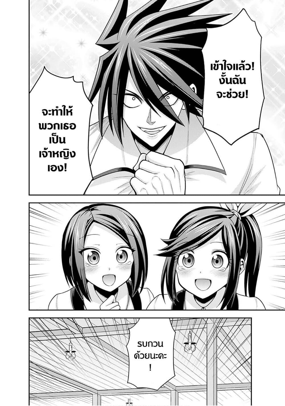 Kujibiki Tokushou: Musou Harem-ken Chap 40.2 - Next Chap 41.2