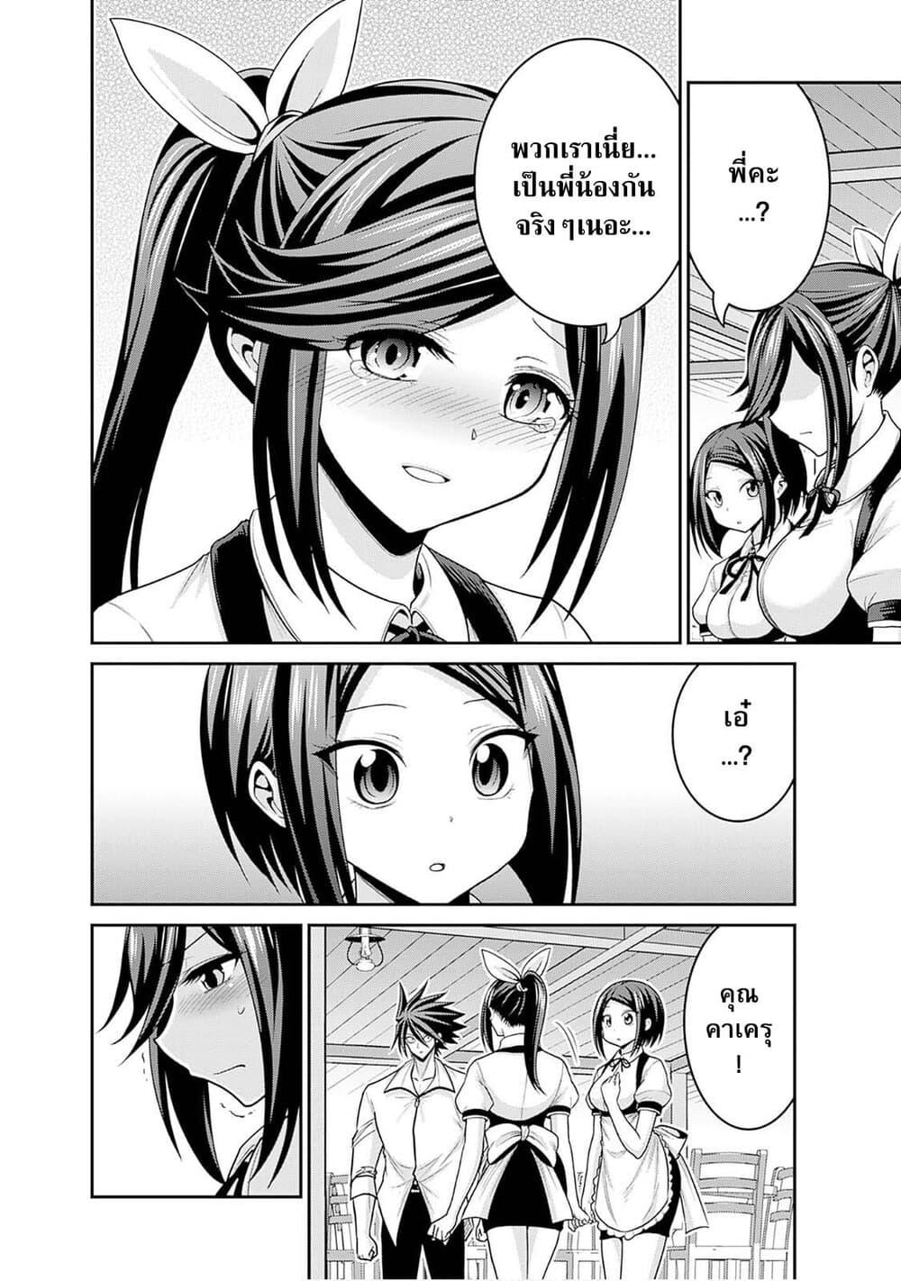 Kujibiki Tokushou: Musou Harem-ken Chap 40.2 - Next Chap 41.2