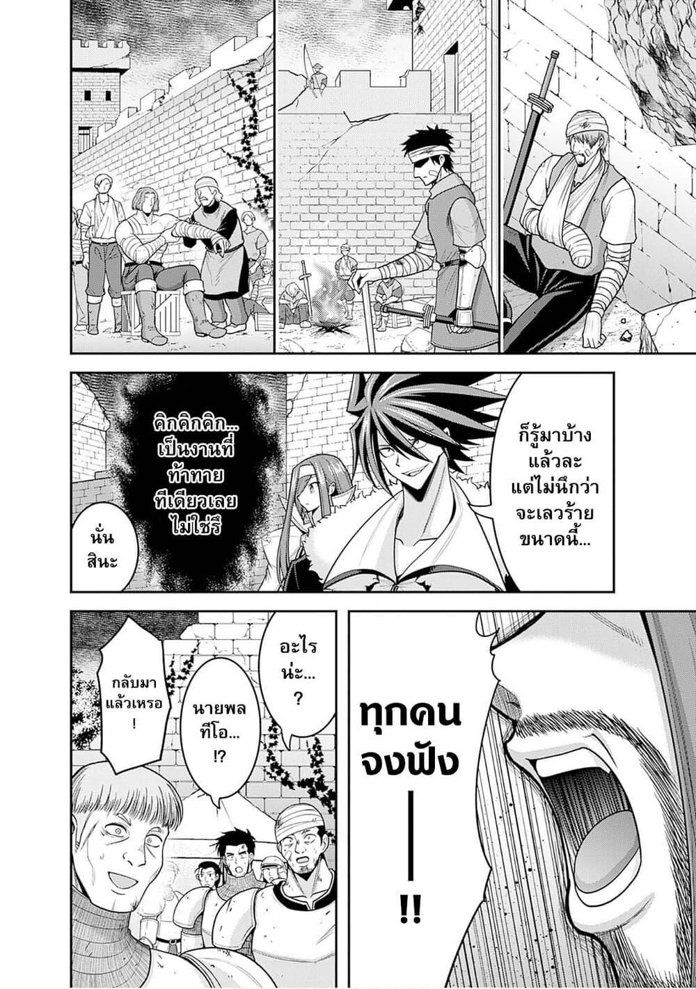 Kujibiki Tokushou: Musou Harem-ken Chap 40.2 - Next Chap 41.2