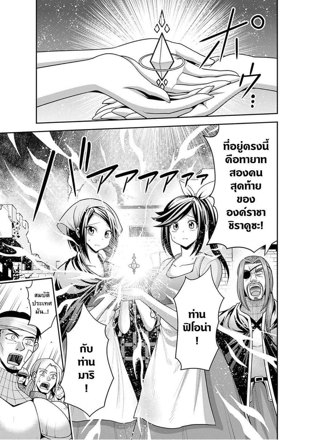 Kujibiki Tokushou: Musou Harem-ken Chap 40.2 - Next Chap 41.2