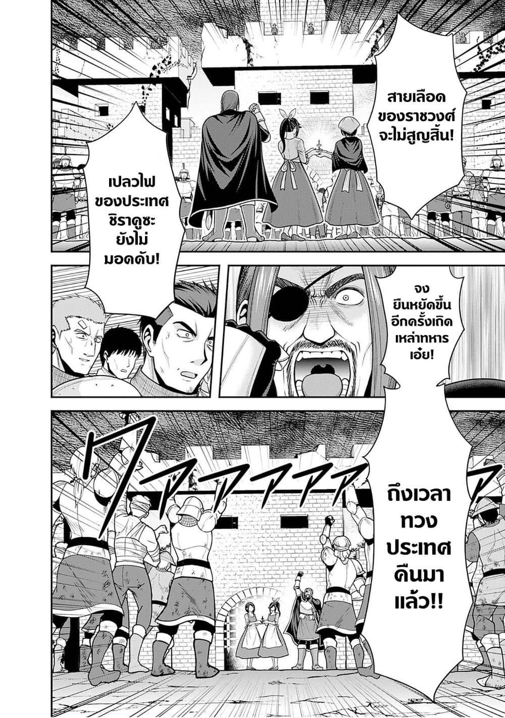 Kujibiki Tokushou: Musou Harem-ken Chap 40.2 - Next Chap 41.2