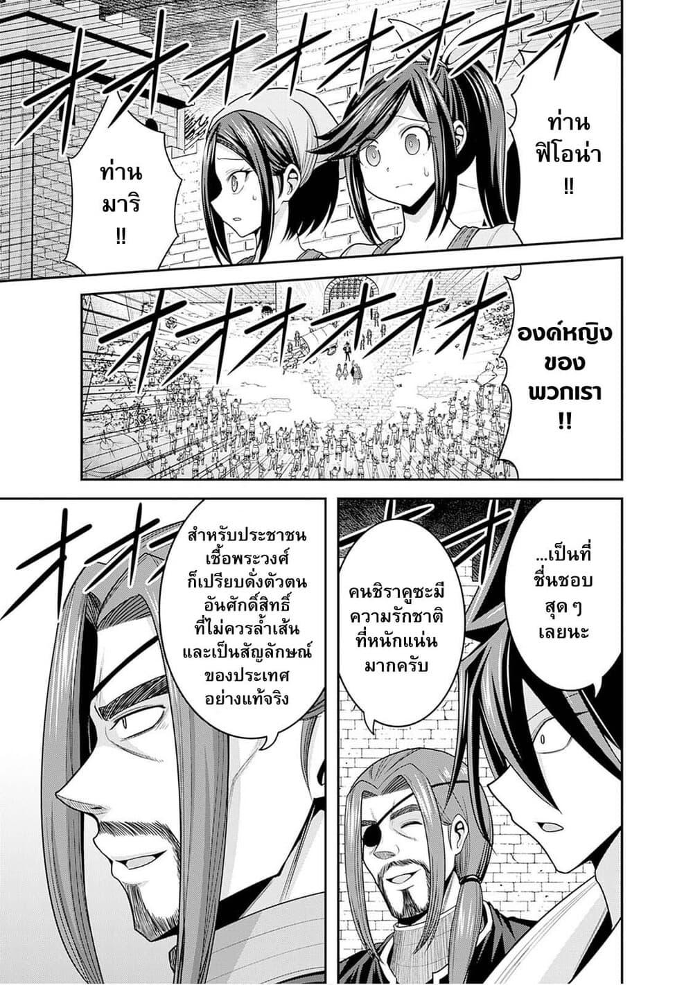 Kujibiki Tokushou: Musou Harem-ken Chap 40.2 - Next Chap 41.2