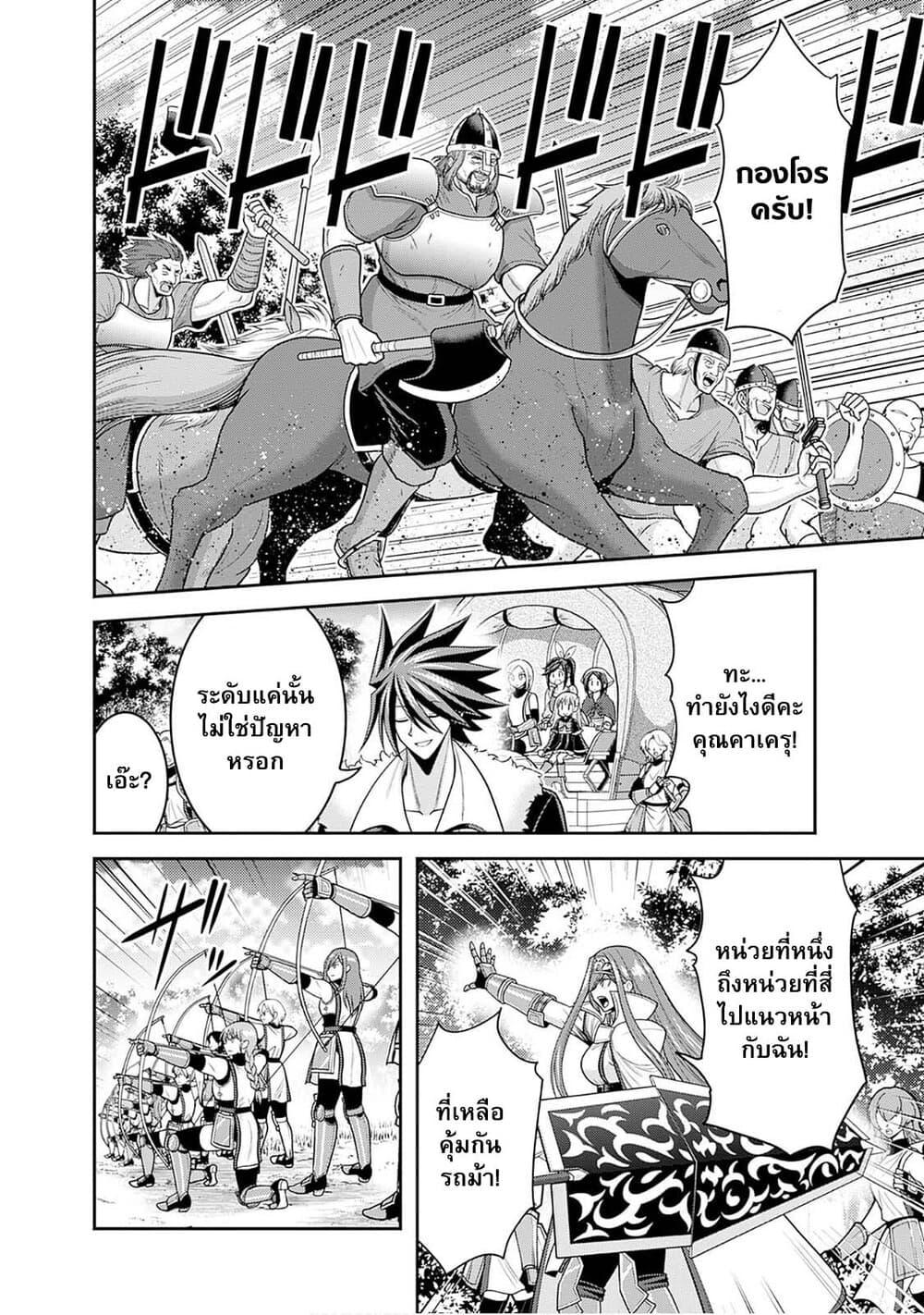 Kujibiki Tokushou: Musou Harem-ken Chap 40.2 - Next Chap 41.2