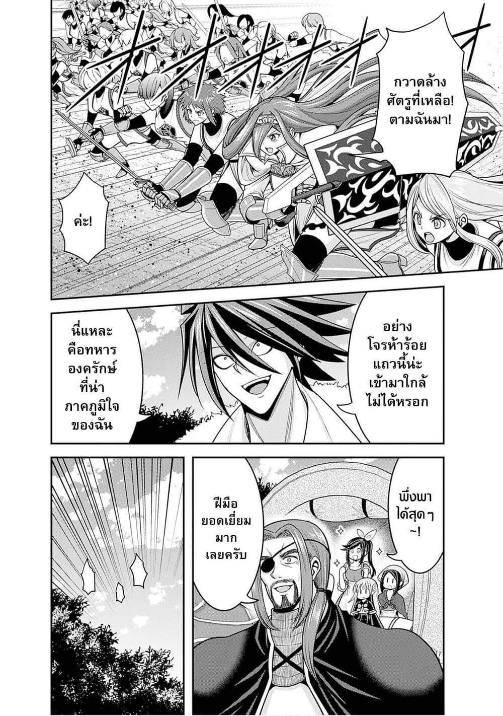 Kujibiki Tokushou: Musou Harem-ken Chap 40.2 - Next Chap 41.2