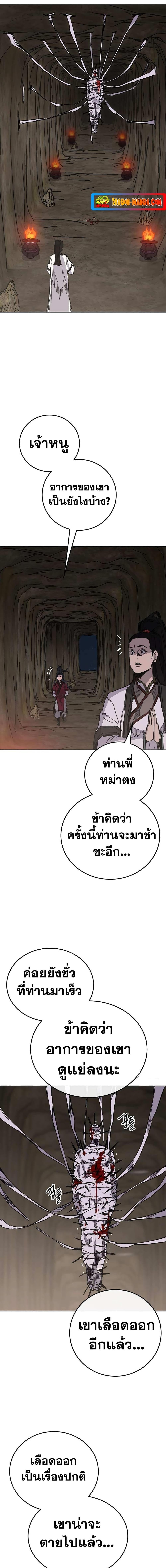 The Undefeatable Swordsman Chap 170 - Next Chap 171