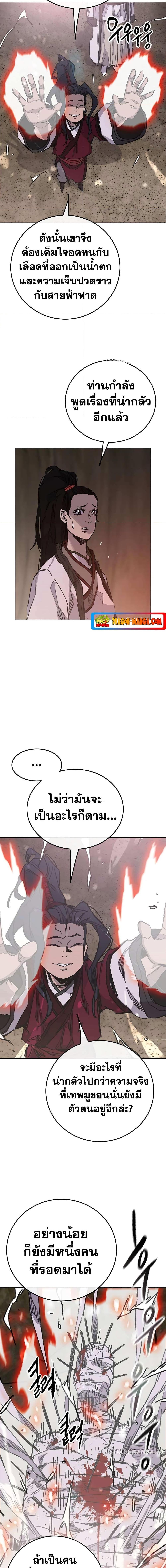 The Undefeatable Swordsman Chap 170 - Next Chap 171
