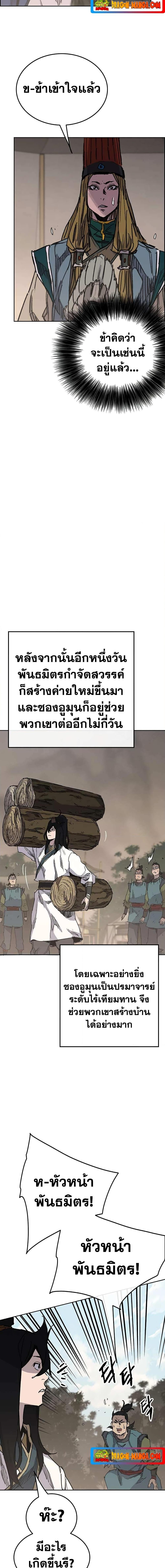 The Undefeatable Swordsman Chap 170 - Next Chap 171
