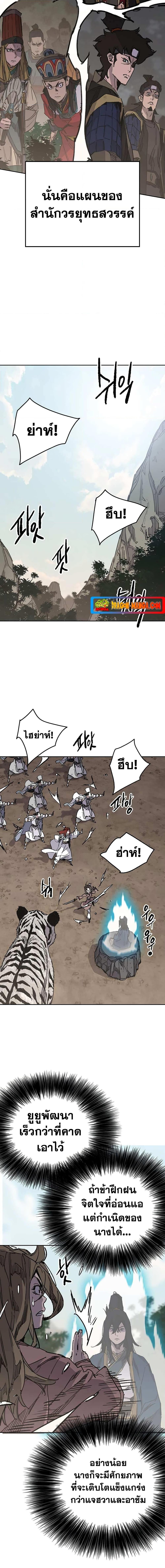 The Undefeatable Swordsman Chap 170 - Next Chap 171