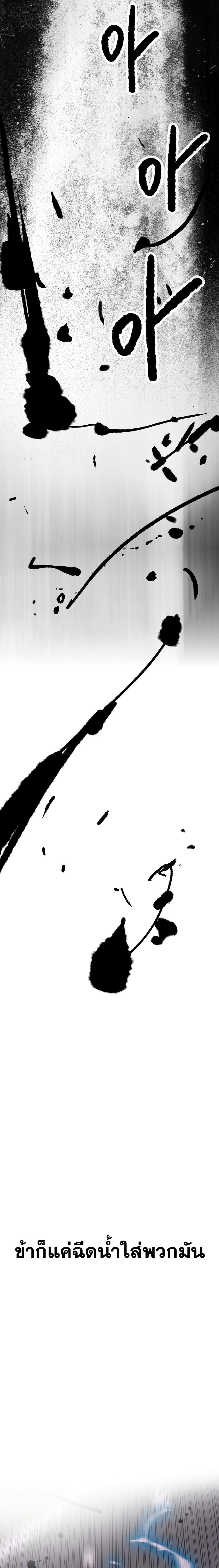 The Undefeatable Swordsman Chap 144 - Next Chap 145