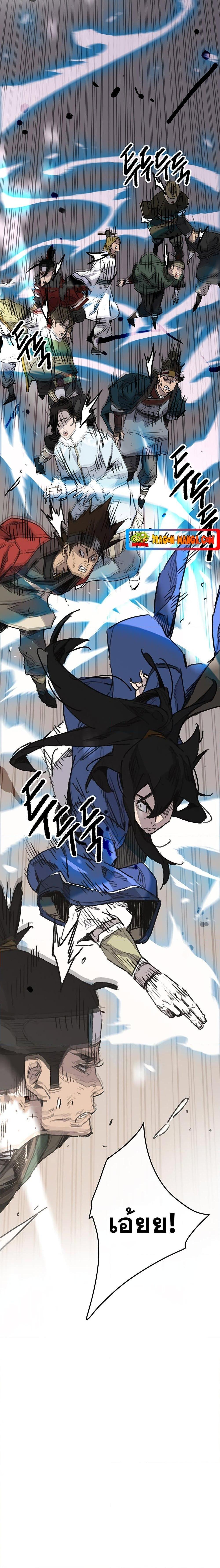 The Undefeatable Swordsman Chap 144 - Next Chap 145